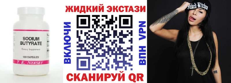БУТИРАТ оксибутират  купить   Вязьма 