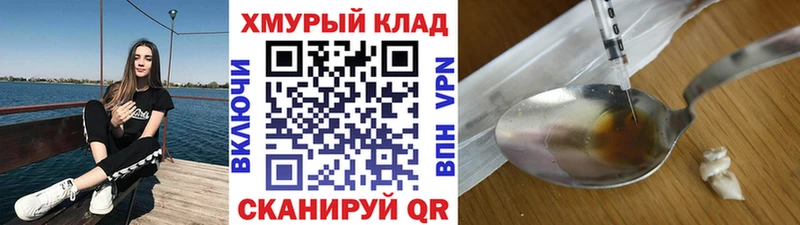 ГЕРОИН хмурый  darknet клад  гидра онион  Вязьма  где можно купить наркотик 