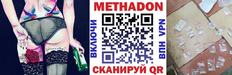 МЕТАДОН белоснежный  Вязьма 